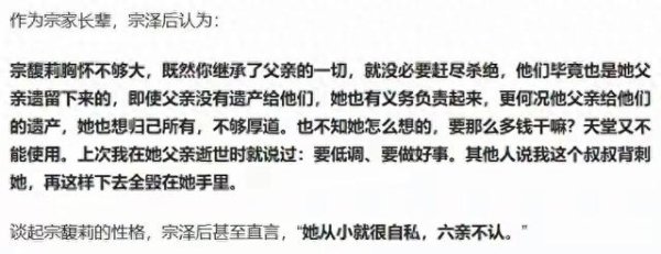 炒股配资平 老员工爆: 宗馥莉出国前性格好, 回国后性情大变, 冰箱放摄像头